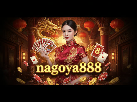 สมัคร nagoya888
