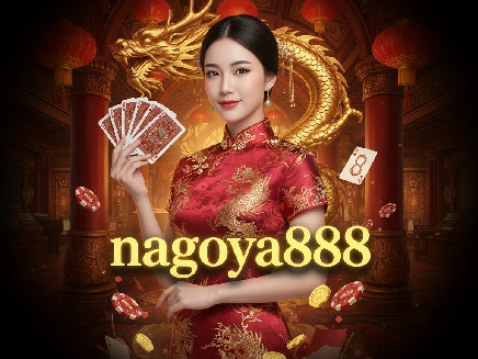 nagoya888